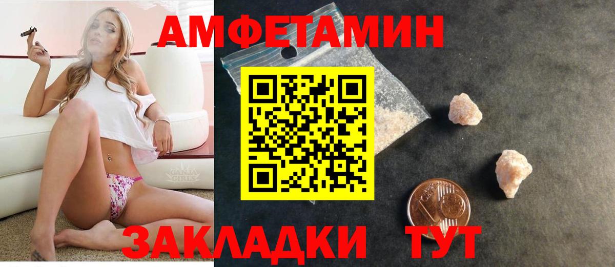 Сосновый Бор  Amphetamine 98%  АМФ  Вход с VPN 