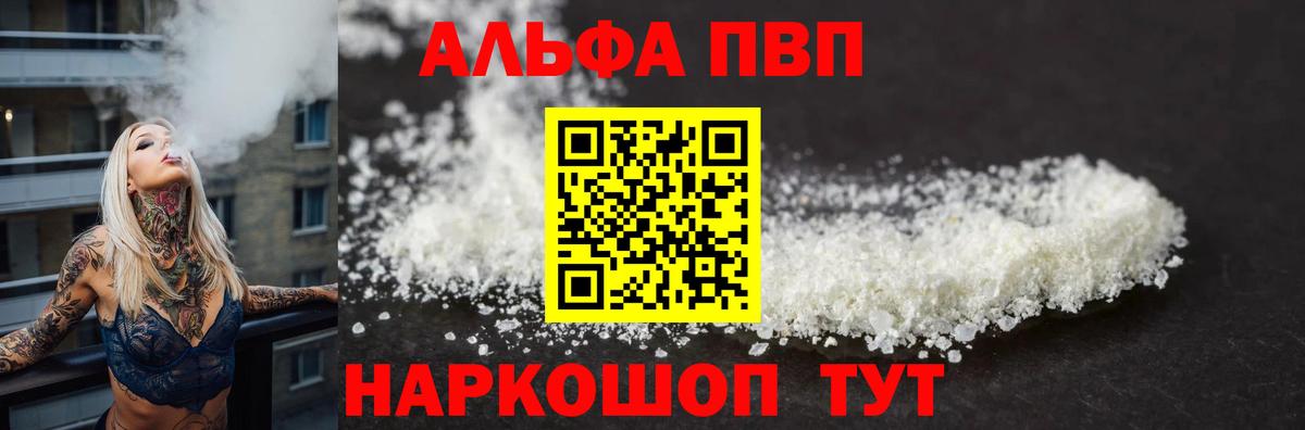 А ПВП Crystall  Альфа ПВП СК КРИС  Вход с VPN  А ПВП кристаллы  Сосновый Бор 