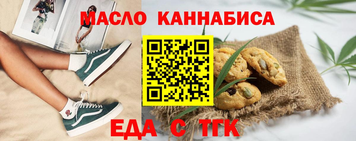 Canna-Cookies конопля  Вход с VPN  Сосновый Бор 