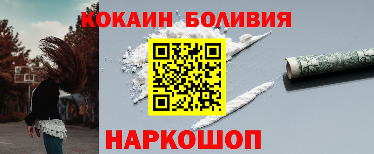 Cocaine Перу Сосновый Бор