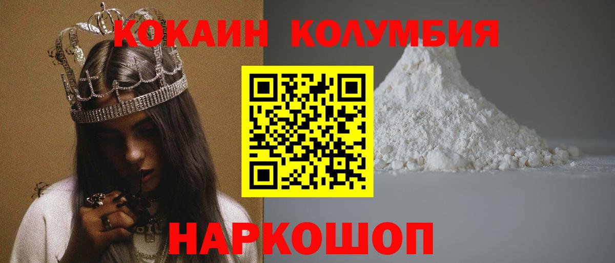 COCAIN  Вход с VPN  COCAIN Эквадор  Сосновый Бор  Cocaine Боливия 