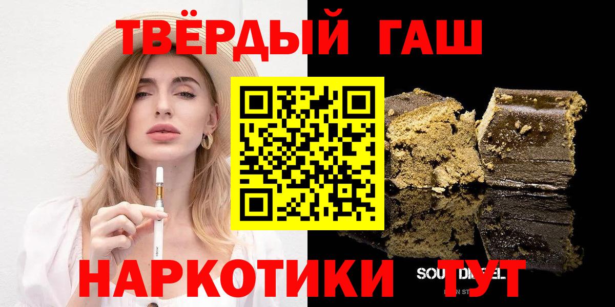 ГАШИШ Ice-O-Lator Сосновый Бор