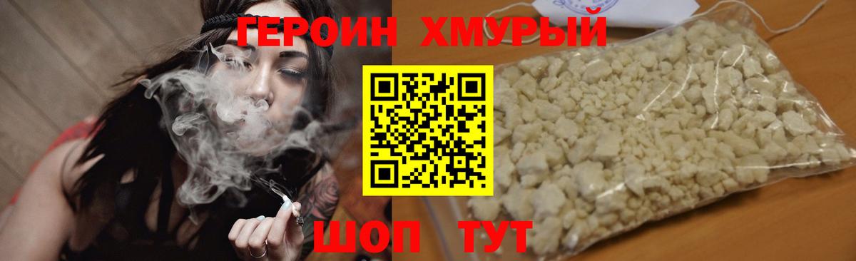 Героин Афган  Вход с VPN  Сосновый Бор 