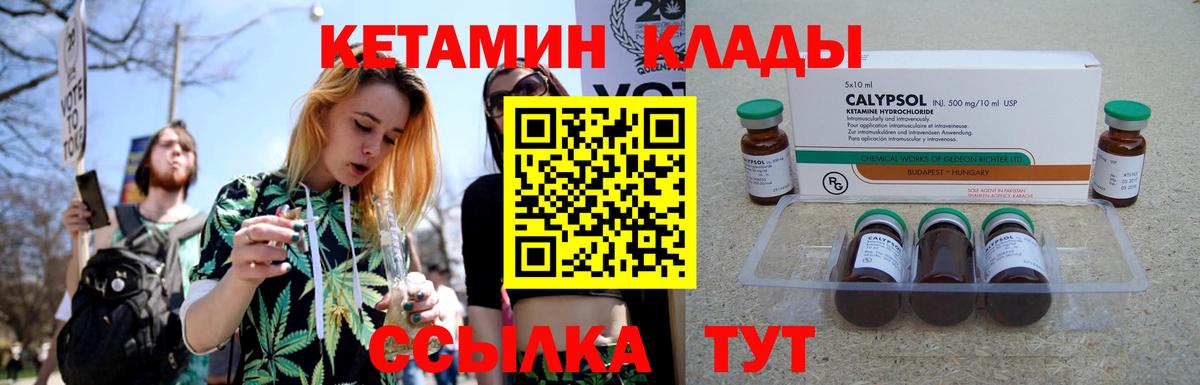 Сосновый Бор  Кетамин VHQ  Вход с VPN 