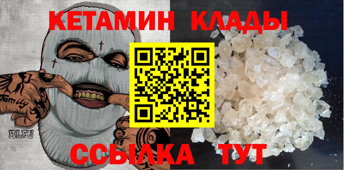 Кетамин ketamine Сосновый Бор