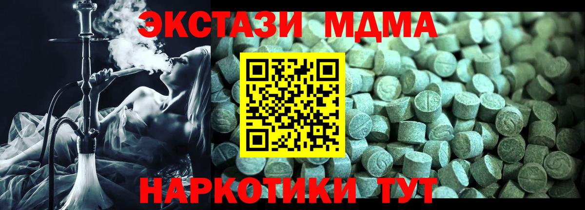 MDMA  MDMA кристаллы  Вход с VPN  Сосновый Бор  МДМА VHQ 