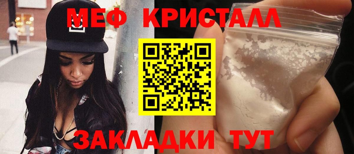 Меф  МЯУ-МЯУ кристаллы  Вход с VPN  Сосновый Бор  МЕФ кристаллы 