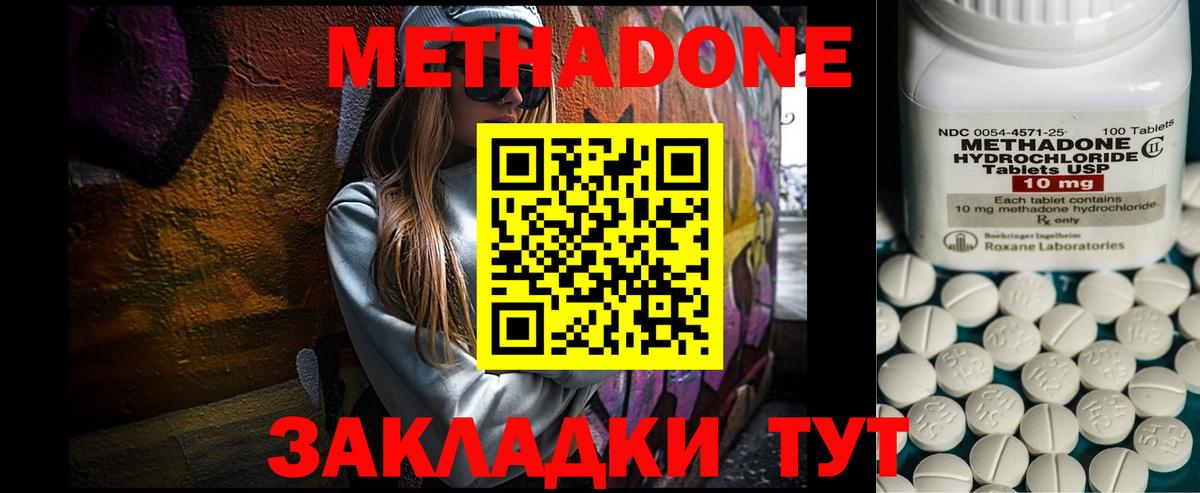 Сосновый Бор  МЕТАДОН мёд  Вход с VPN  Метадон белоснежный 