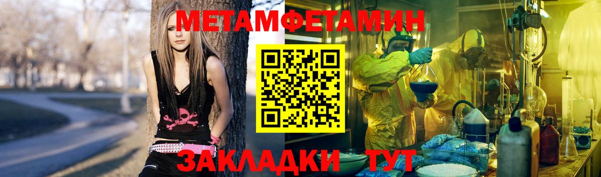 Сосновый Бор  Метамфетамин витя  Вход с VPN  Метамфетамин витя 