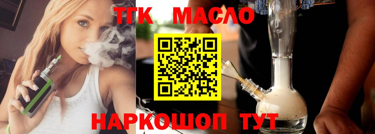 Дистиллят ТГК вейп Сосновый Бор